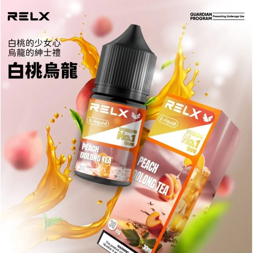 RELX 煙油 30ml 瓶裝系列 | 悅刻原廠尼古丁鹽煙油,注油式主機首選